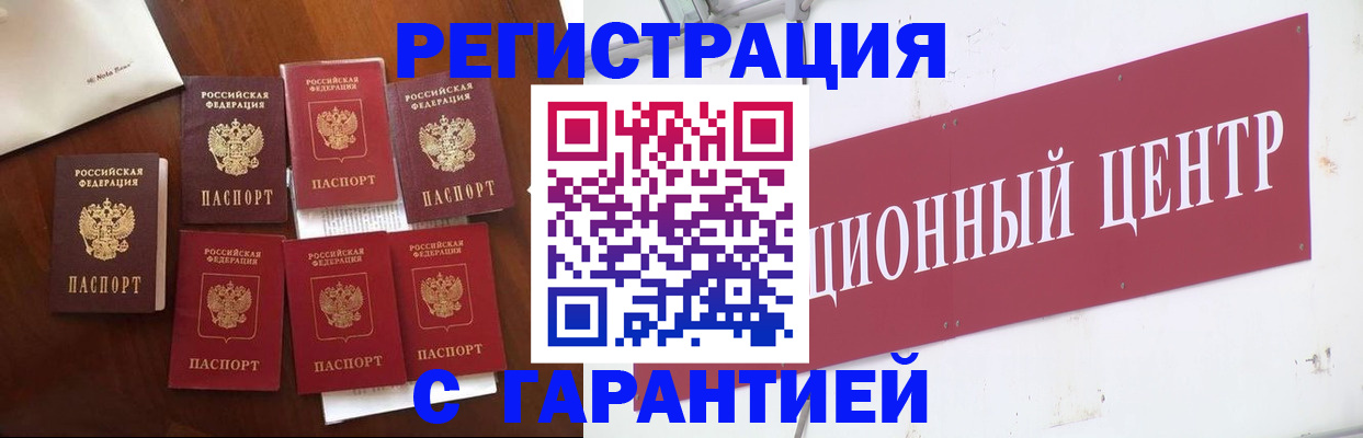временная регистрация надежно в Кстово