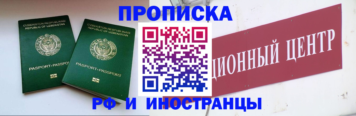 временная регистрация поиск в Кстово