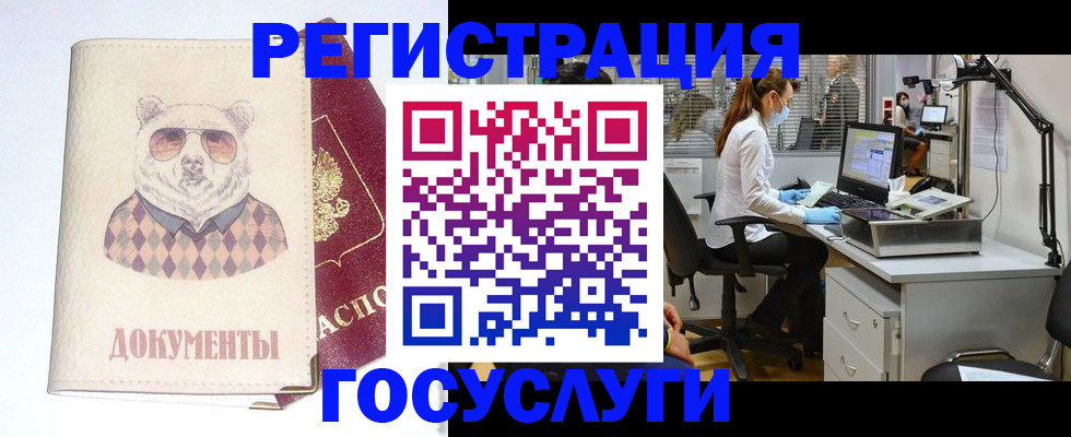 временная прописка в Кстово