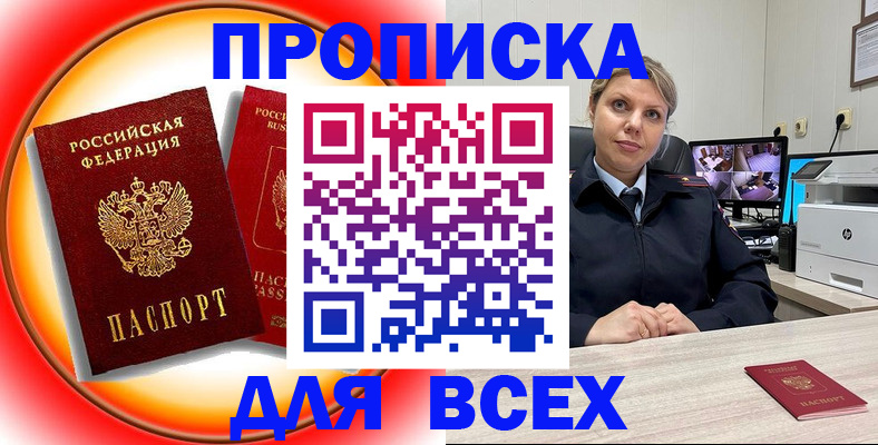 временная регистрация гарантия в Кстово