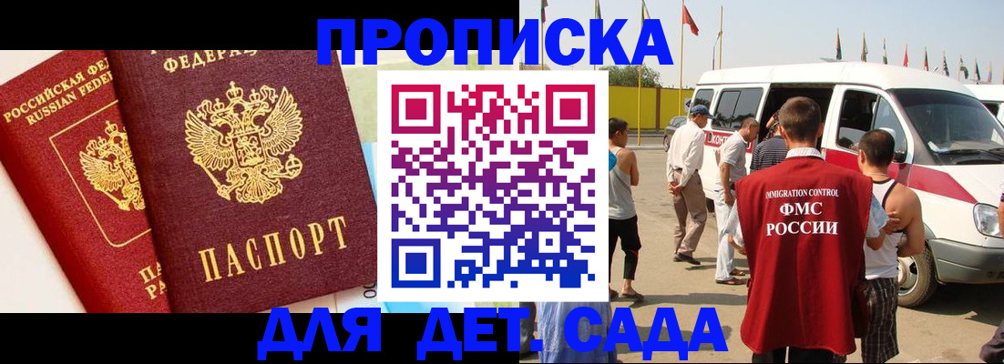 прописка для военкомата в Кстово