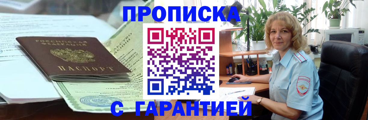 прописка для военкомата в Кстово