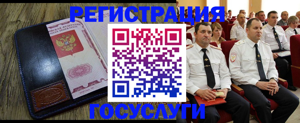 прописка регистрация в Кстово