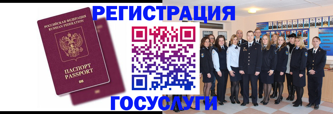миграционный учет в Кстово