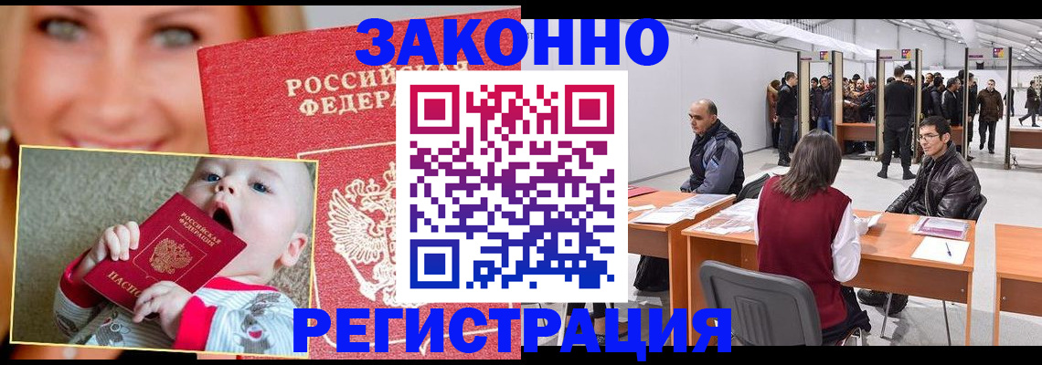 временная регистрация гарантия в Кстово