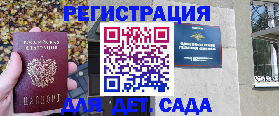 временная регистрация в Кстово