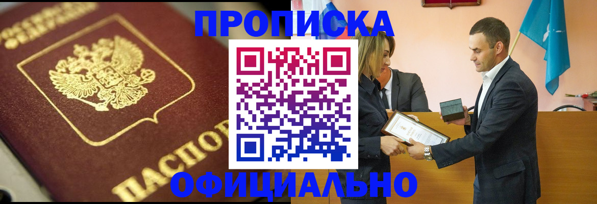 временная регистрация собственник в Кстово